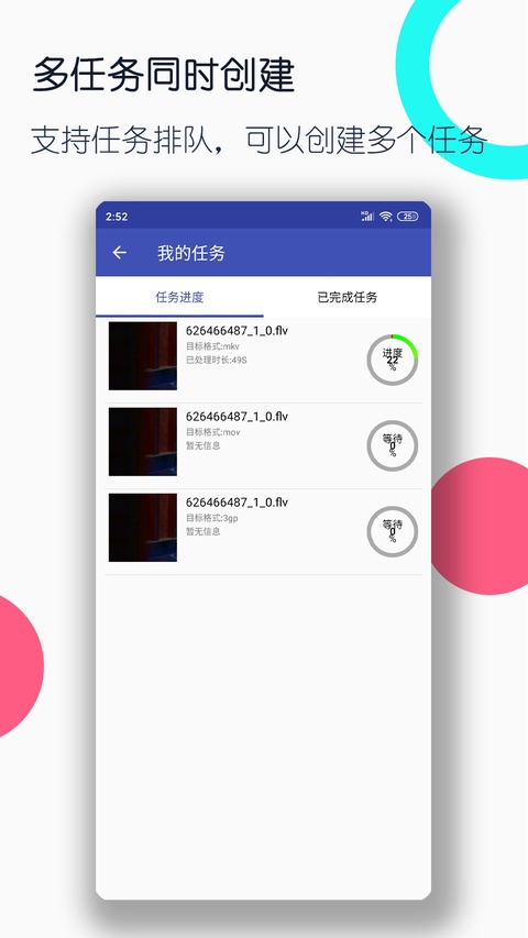 截图5